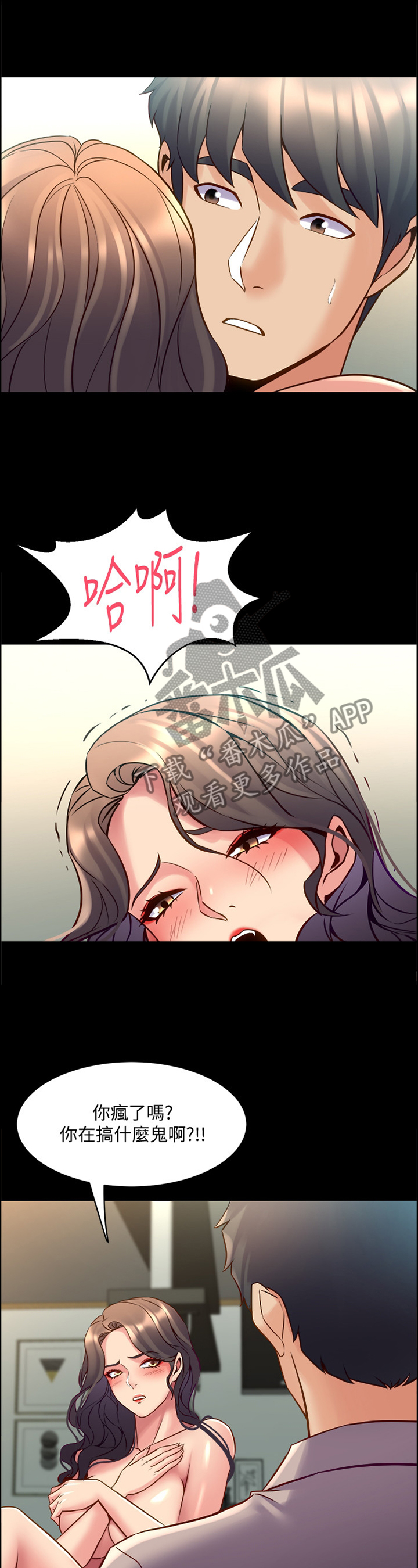 第75章：苏醒5