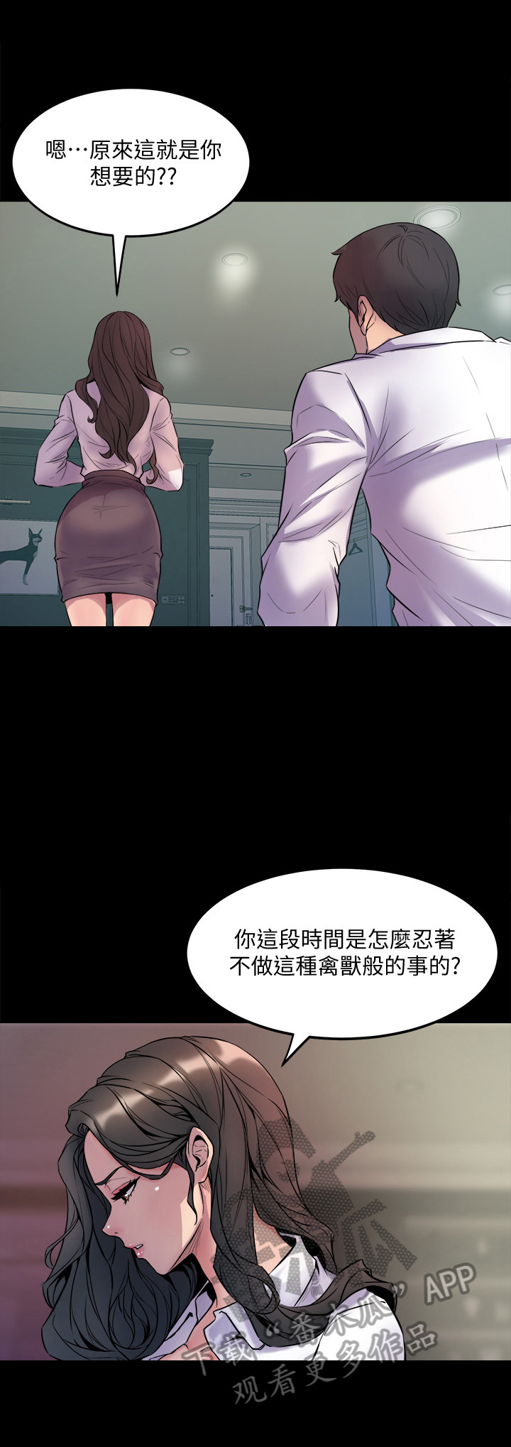 第2章：离婚9