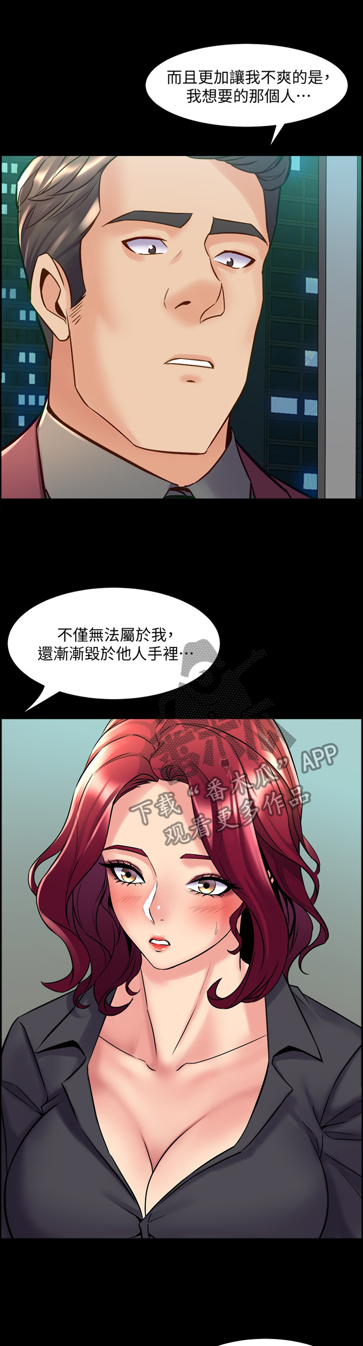 第95章：我是认真的5