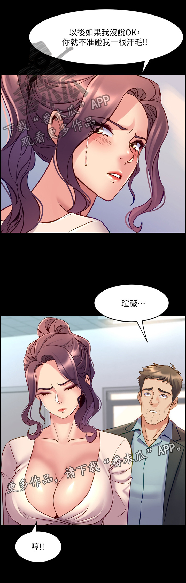 第90章：我就知道!11
