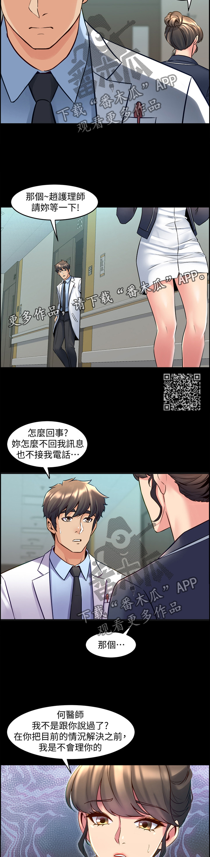 第68章：调和6