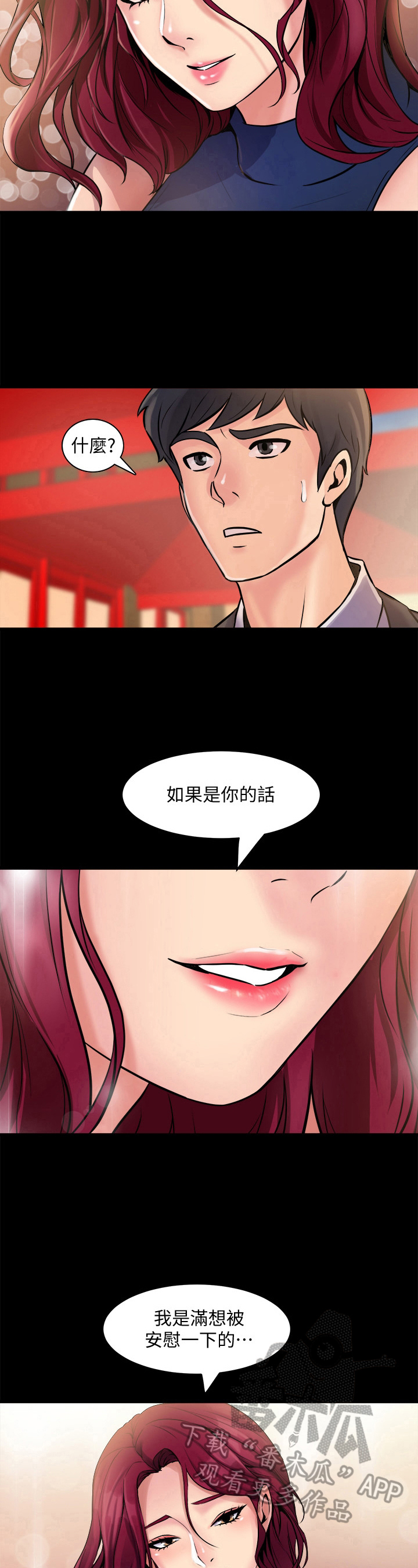 第4章：回家一趟3