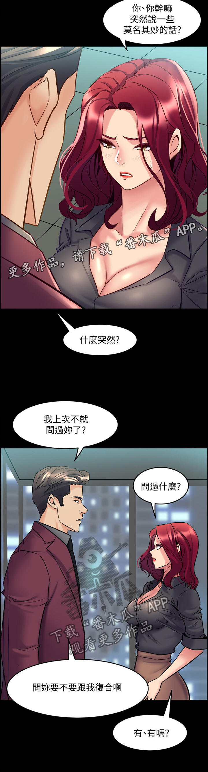 第95章：我是认真的6