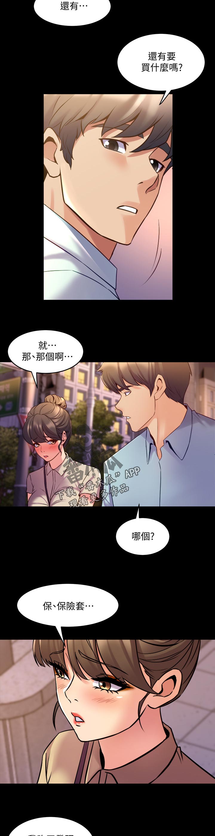 第119章：被抓包8