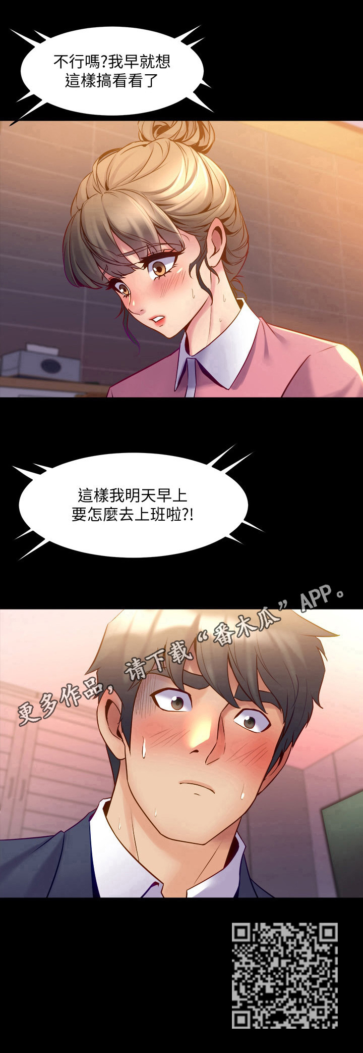 第29章：找话题9