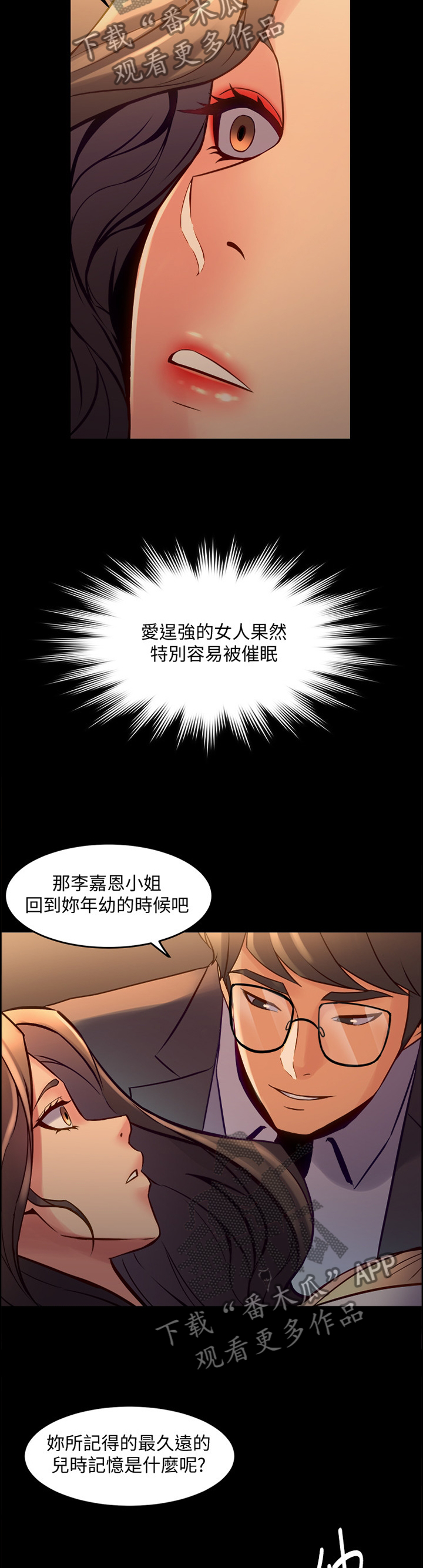 第62章：催眠10