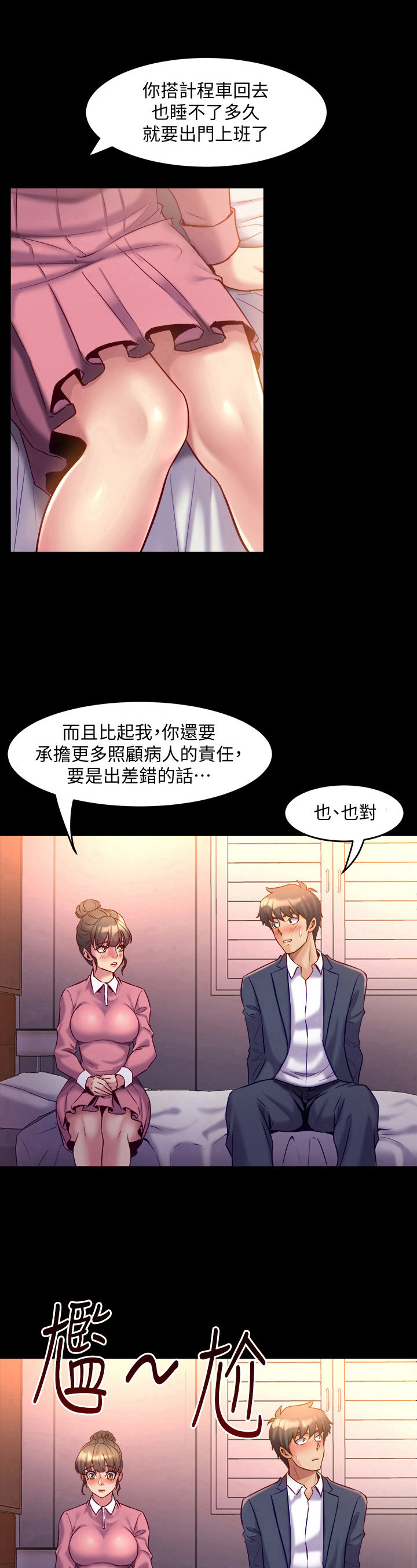 第29章：找话题6