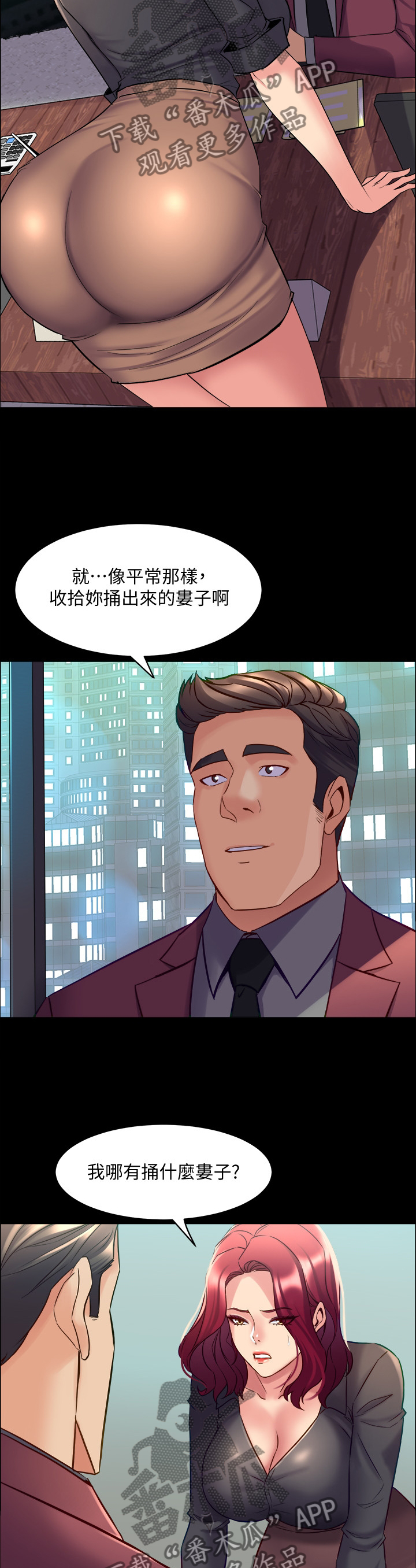 第94章：走歪了9