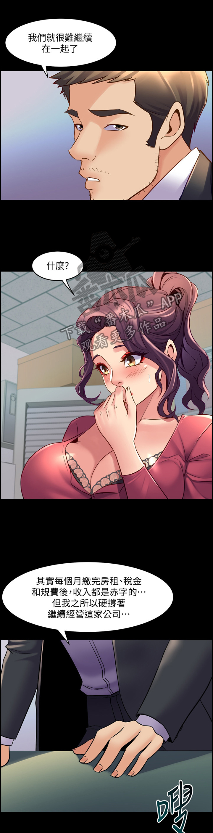 第81章：纯粹的原因9