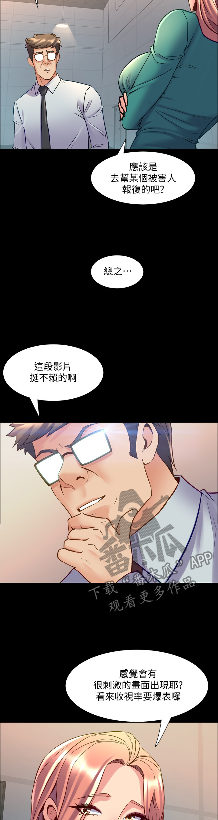 第88章：暗算10