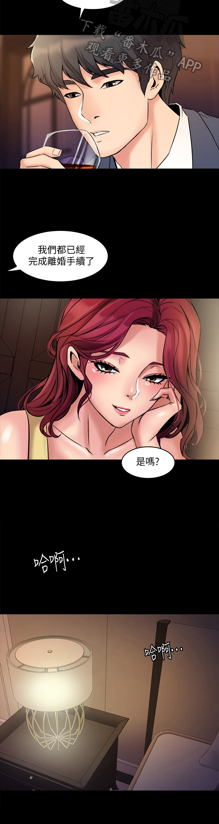 第6章：太过了3