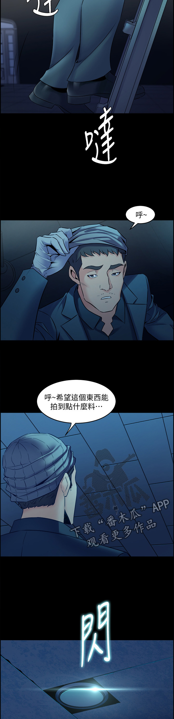 第68章：调和2