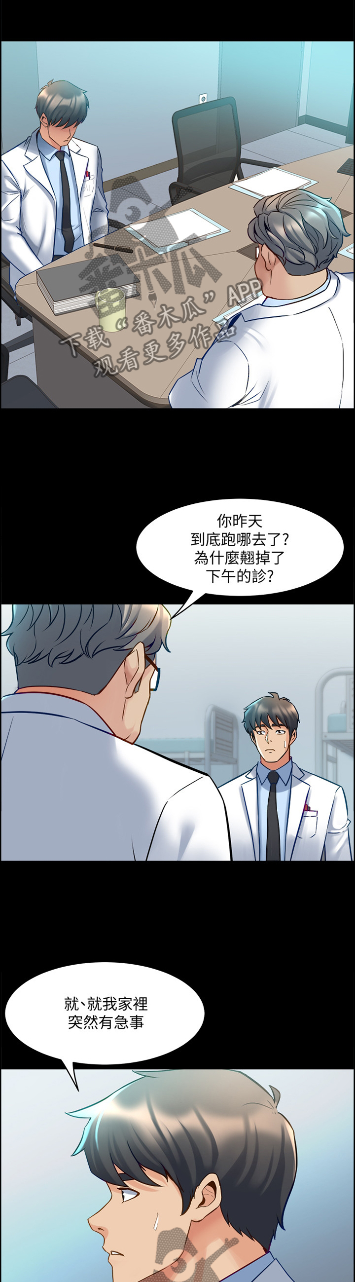 第87章：沟通2