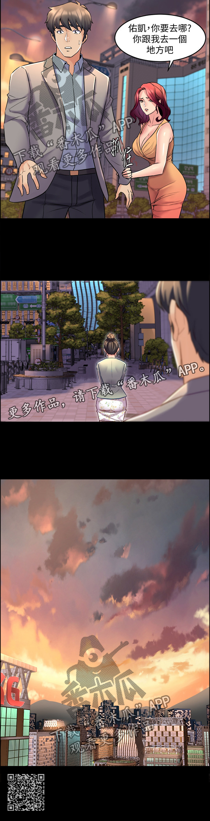 第63章：单独约谈12