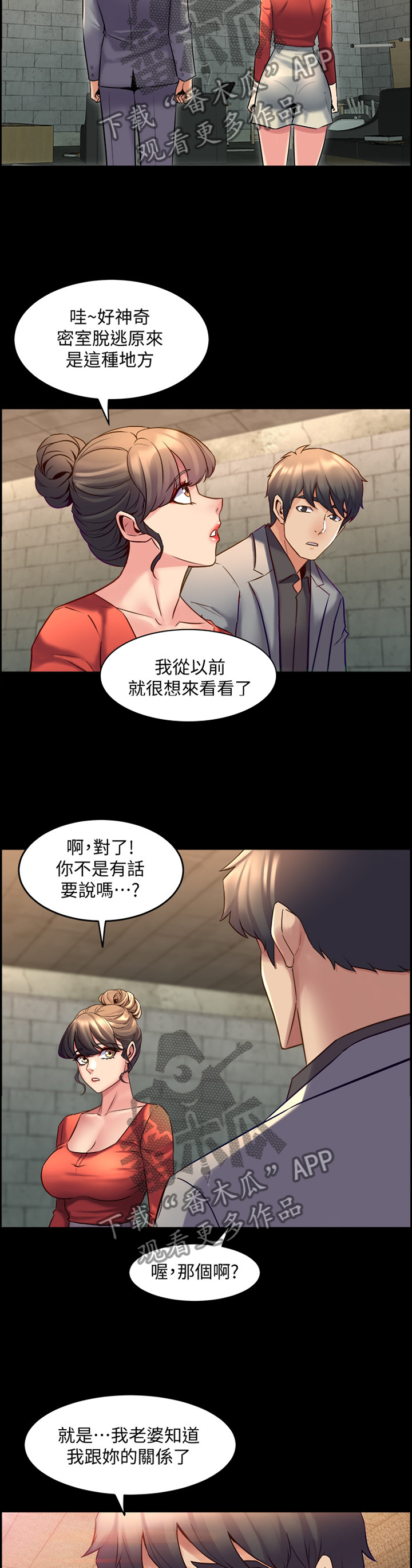 第58章：密室3