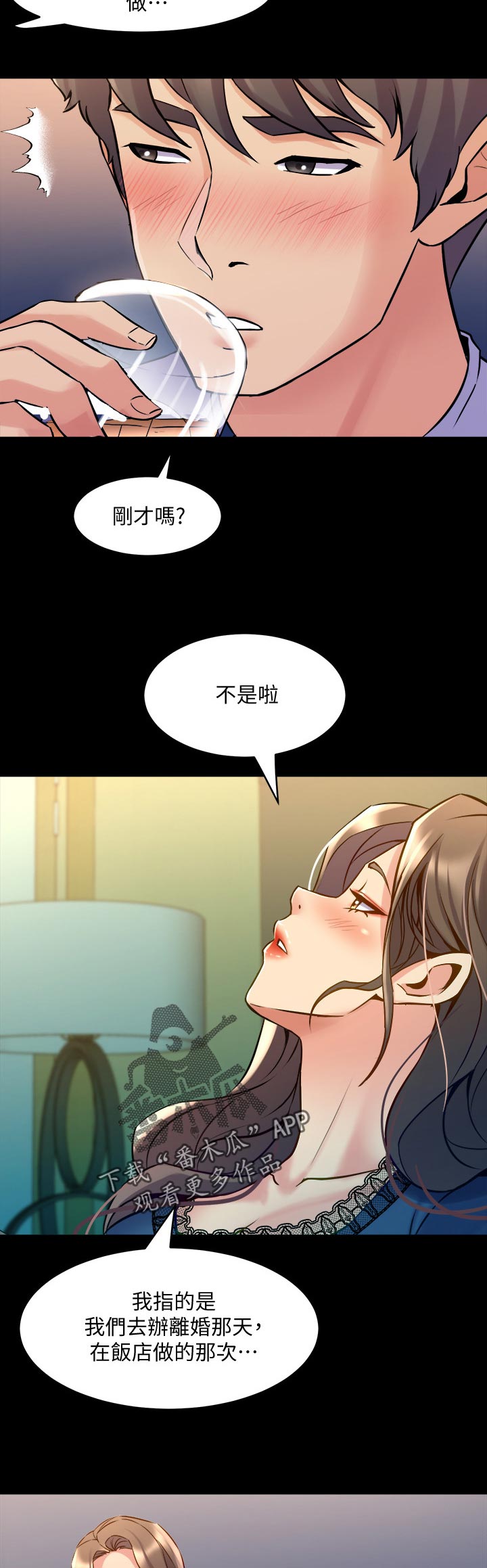 第103章：离婚那天8