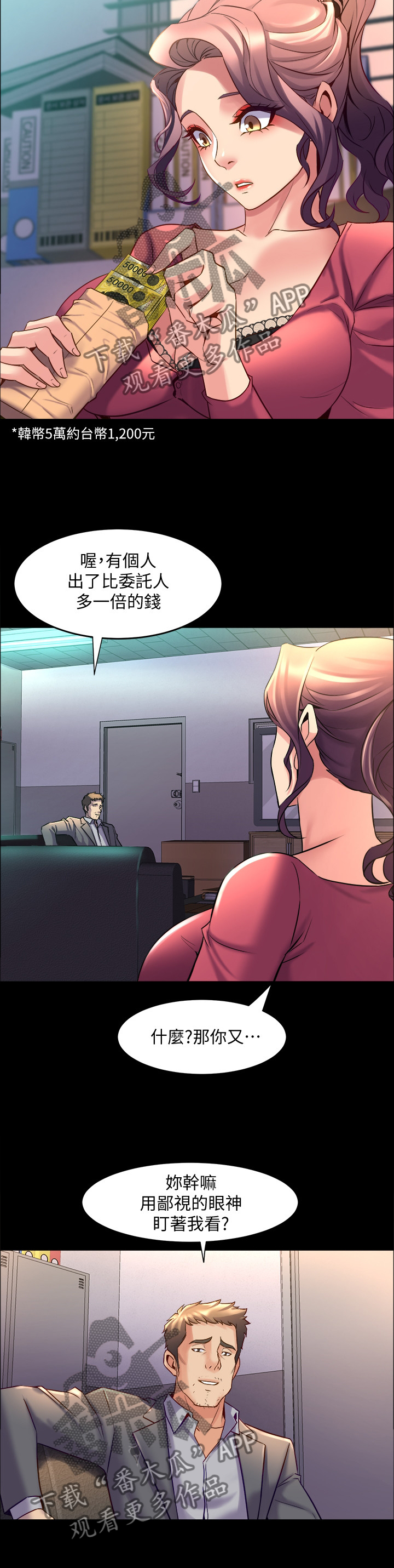 第56章：新的委托8