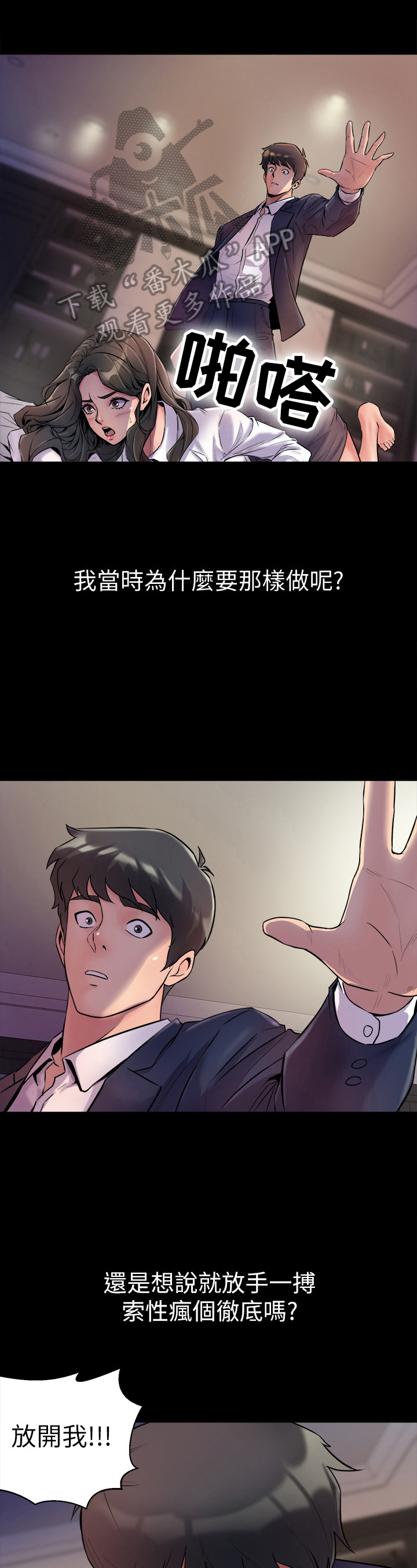 第2章：离婚0