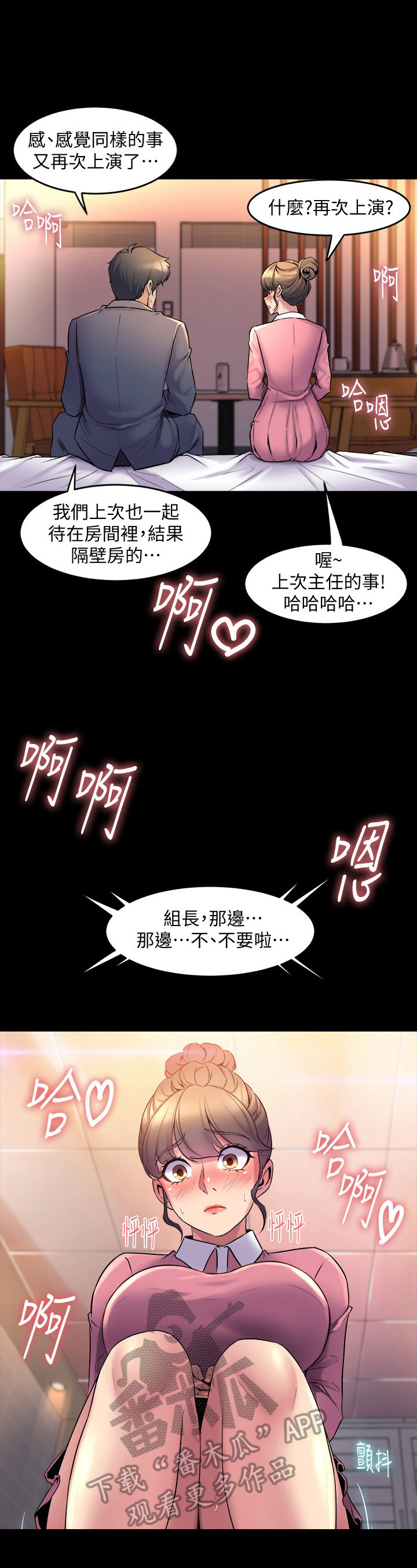第30章：气氛1