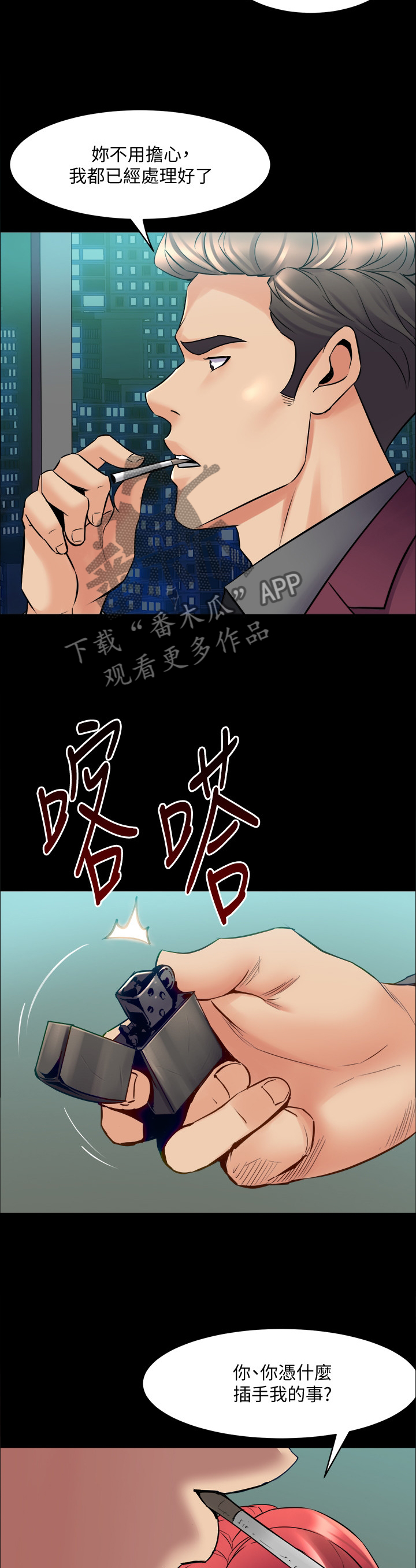 第95章：我是认真的2