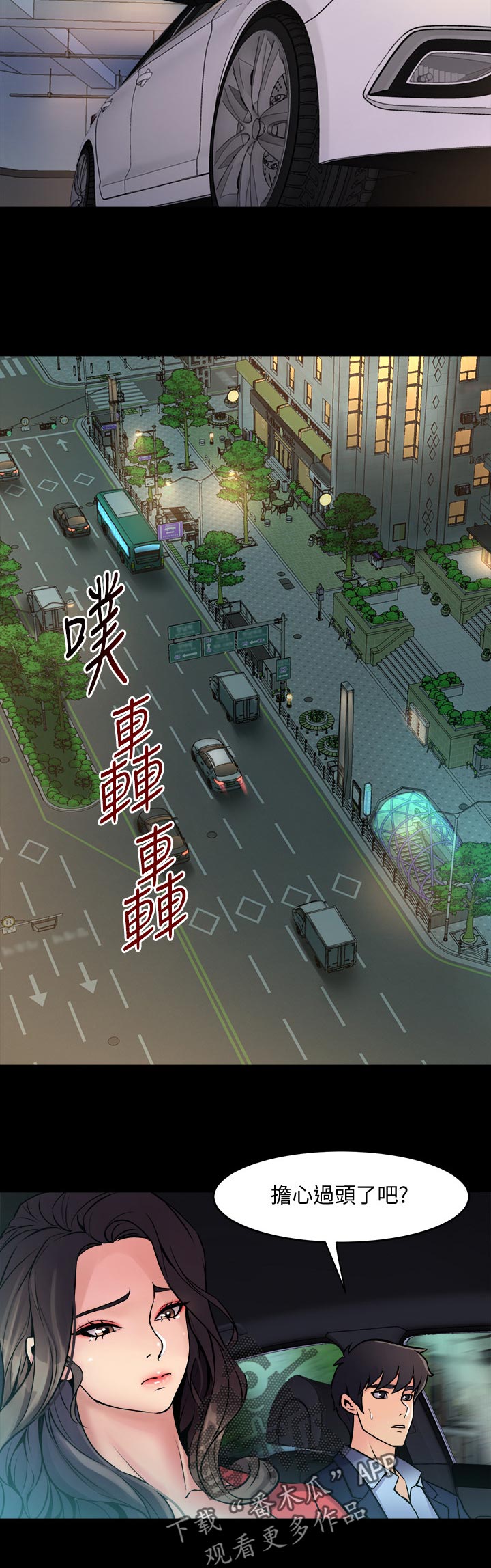 第98章：刹车10