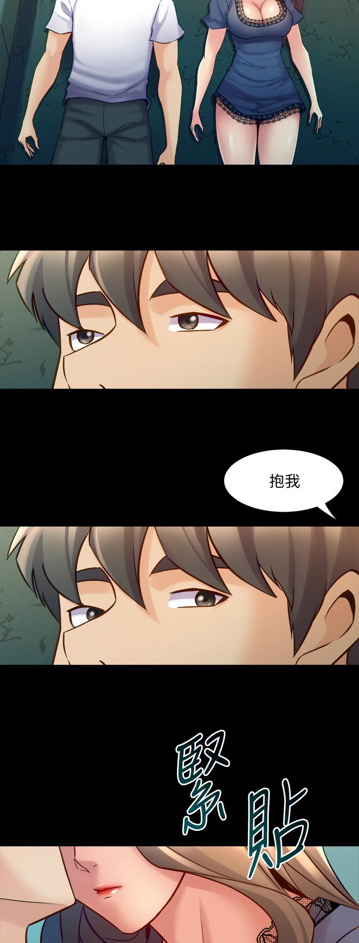 第105章：后悔7