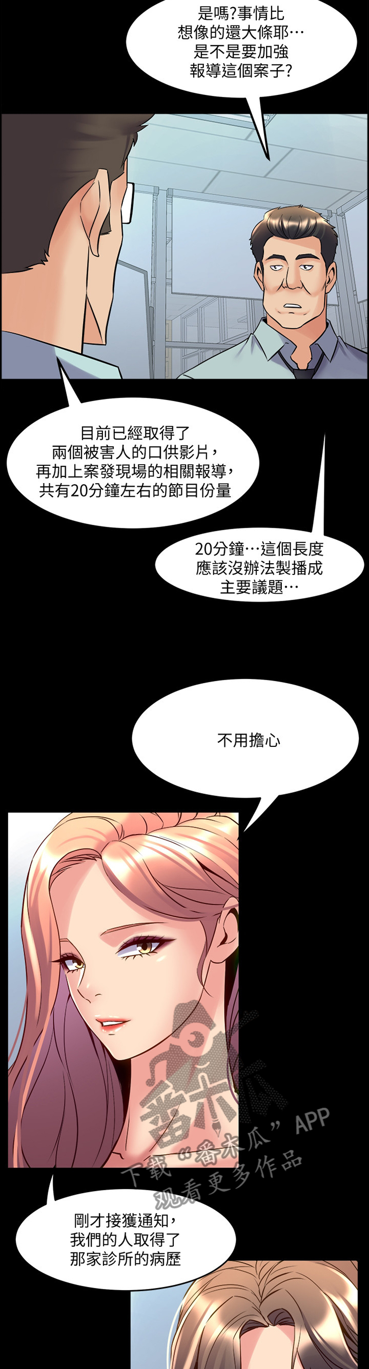 第97章：为什么发生这种事10