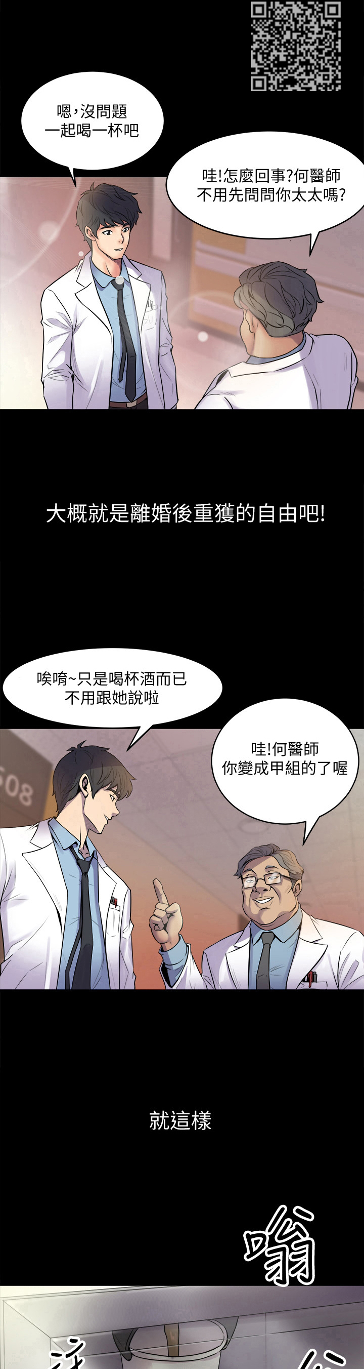 第3章：无聊了5