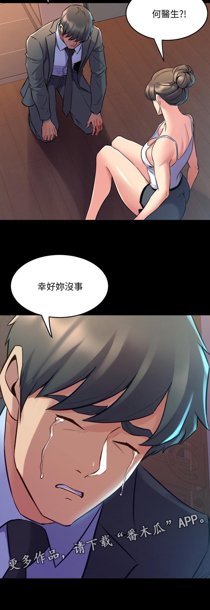 第114章：处理伤口5