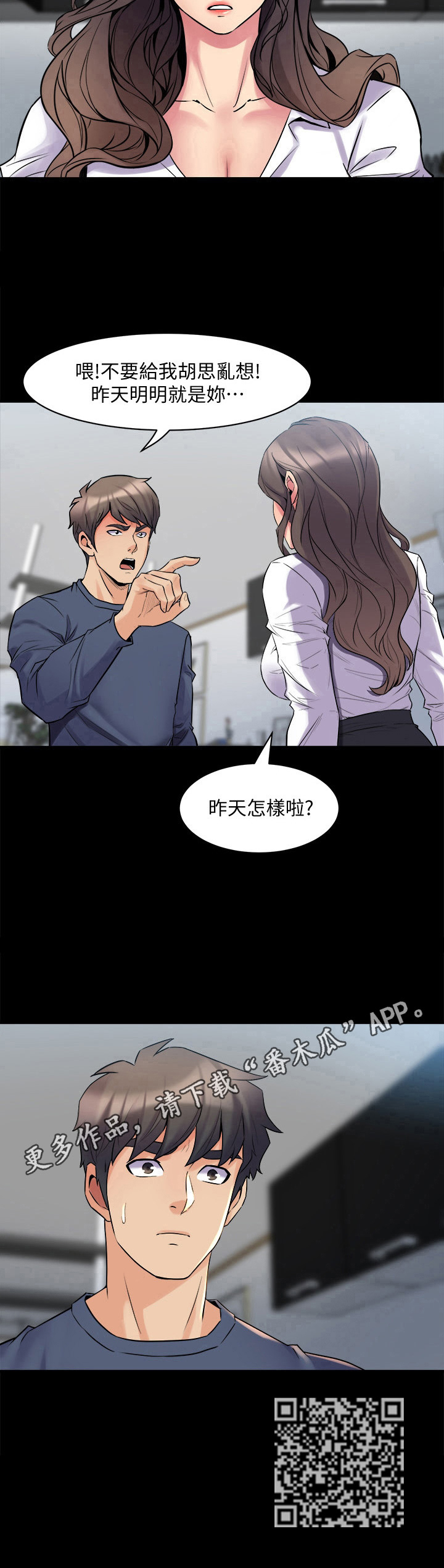 第21章：怪罪9