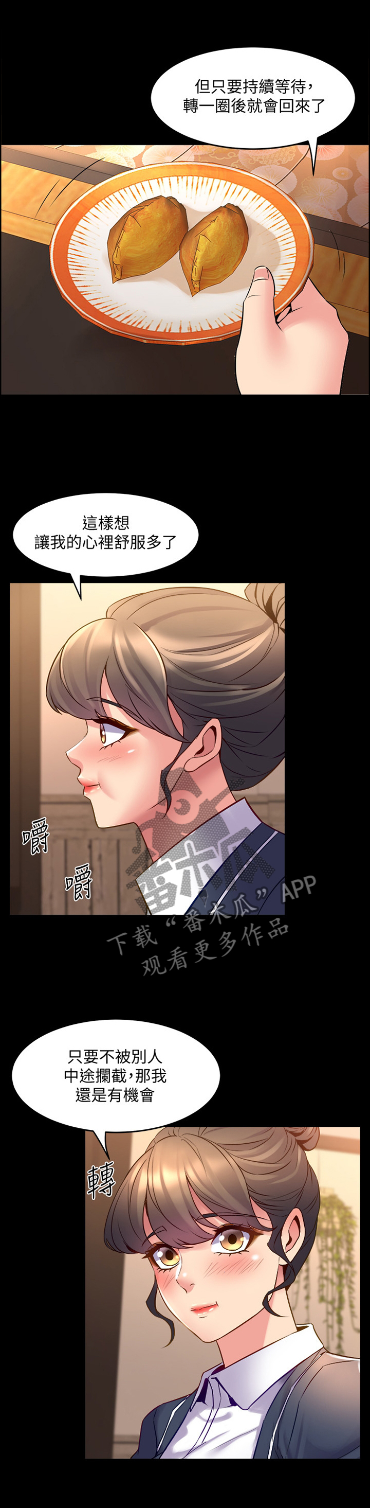 第69章：道歉4