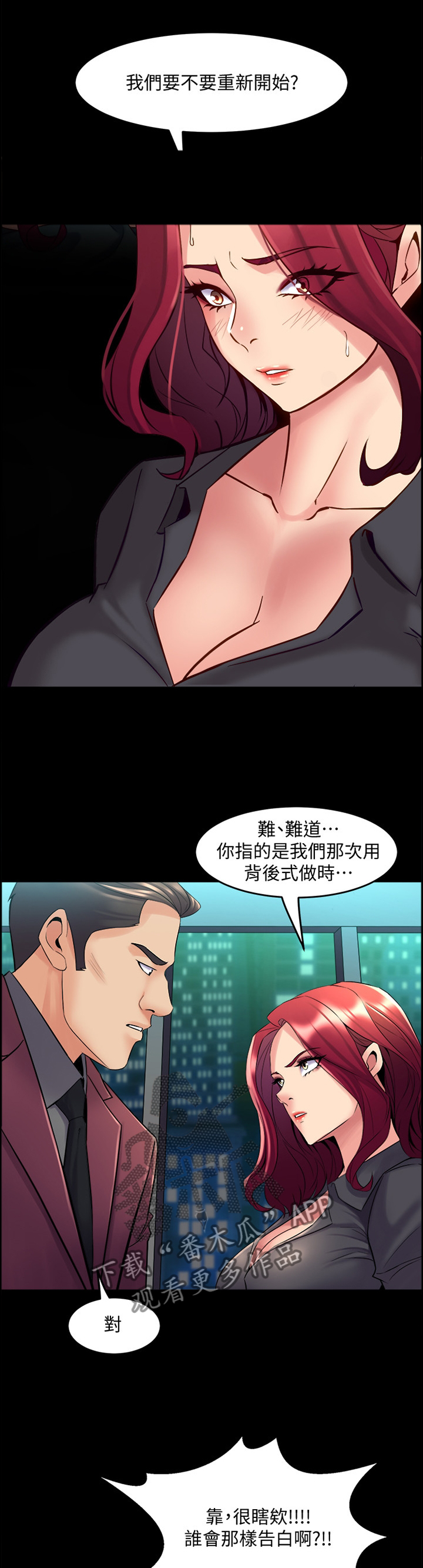 第95章：我是认真的7