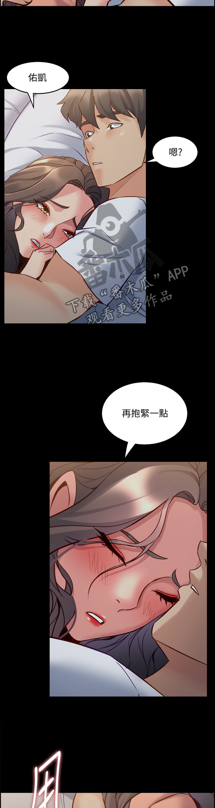 第85章：拥抱8