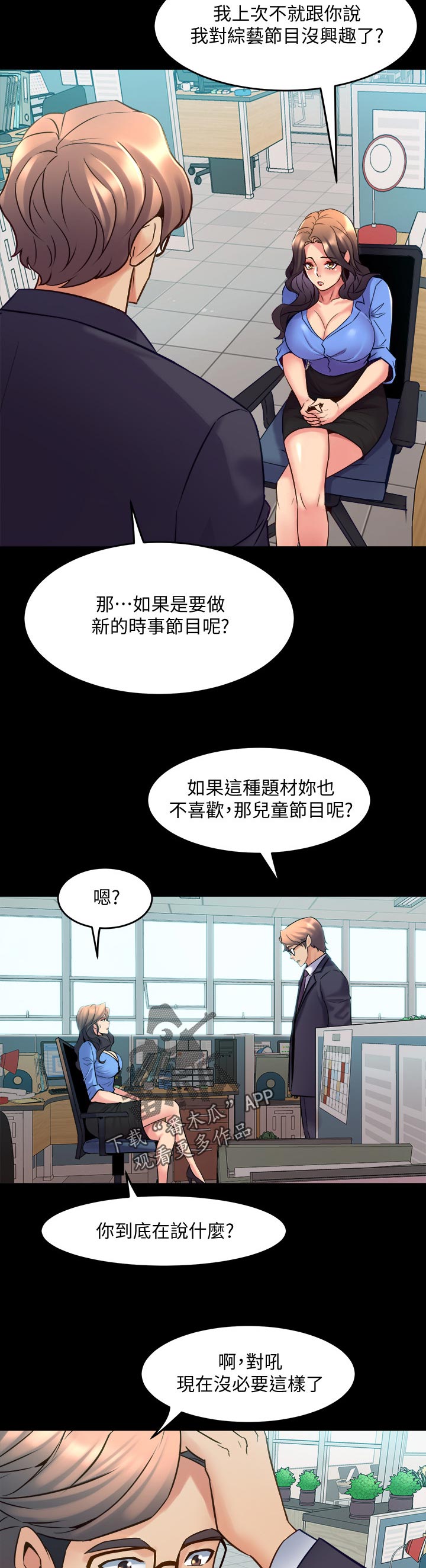 第117章：约会邀请9