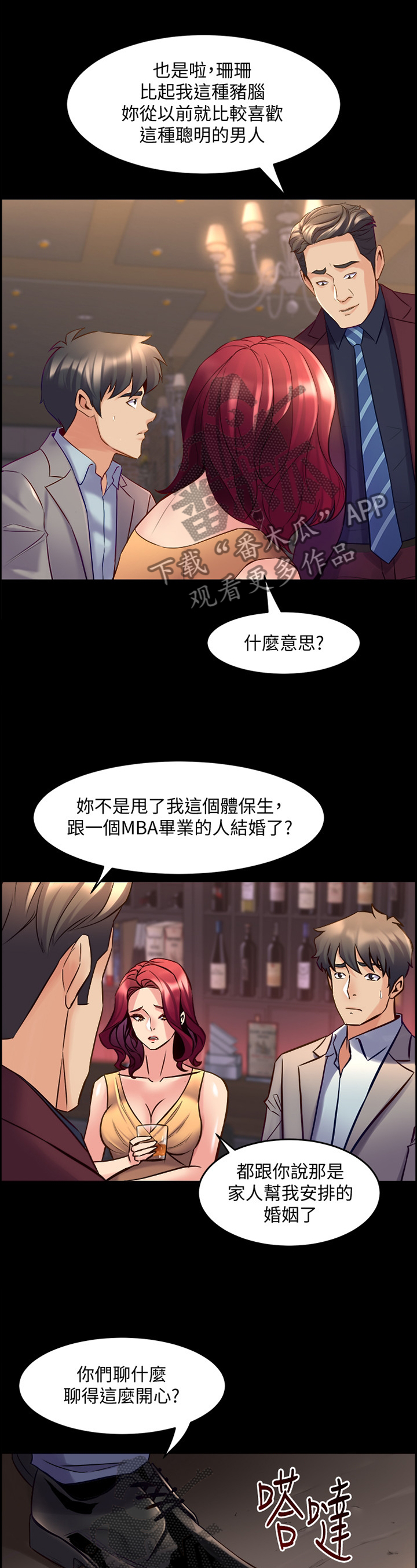 第65章：我爱你3