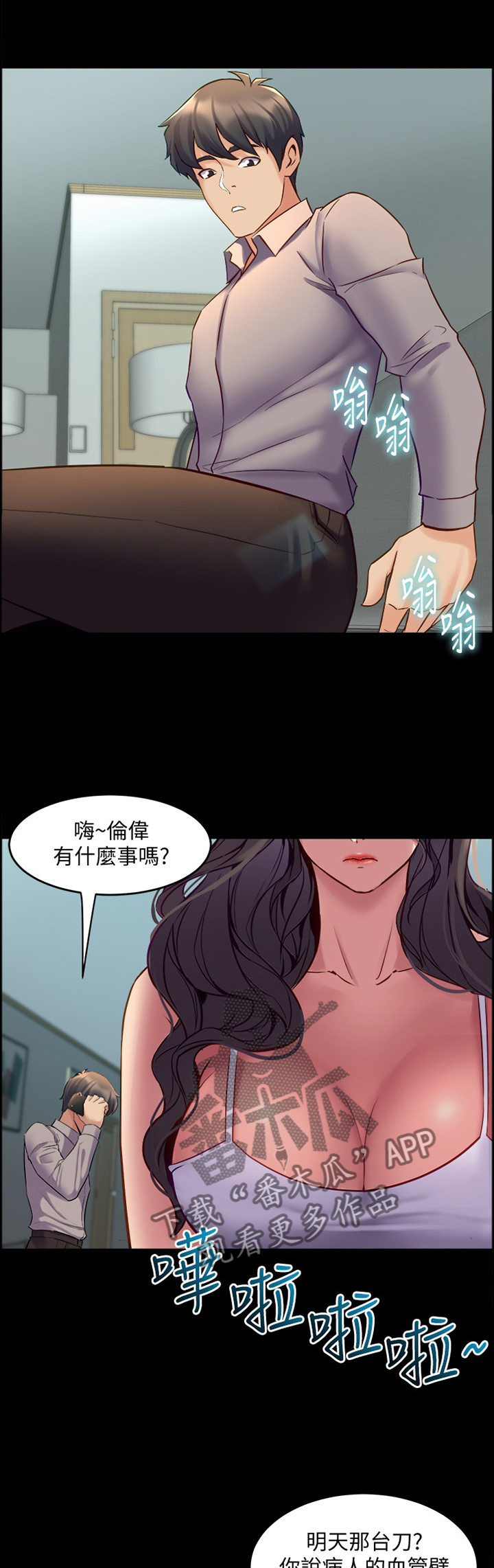 第73章：意外0