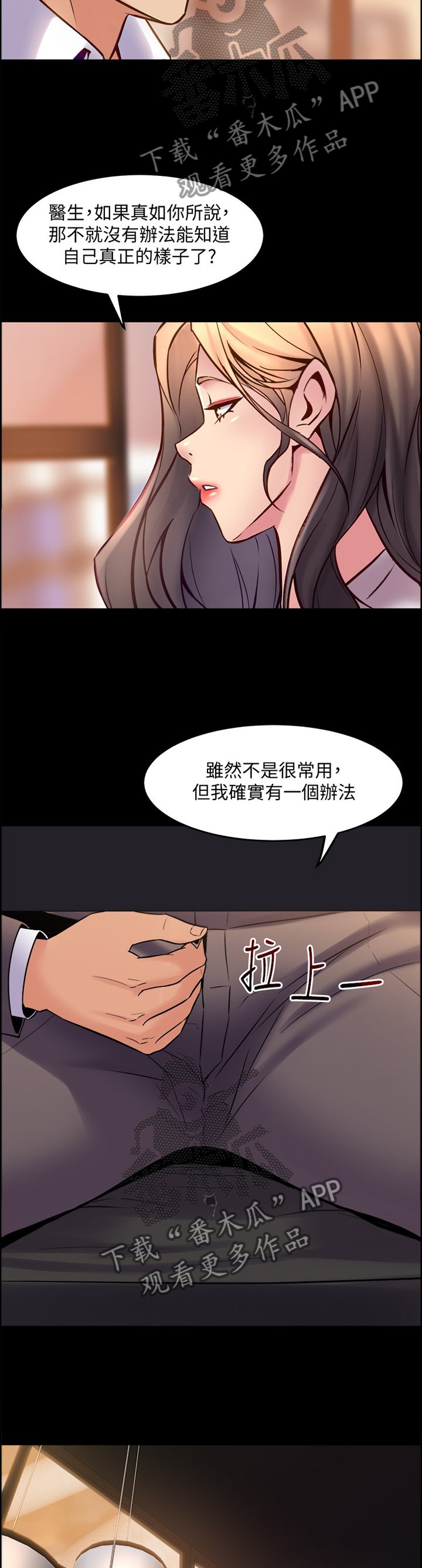 第62章：催眠1