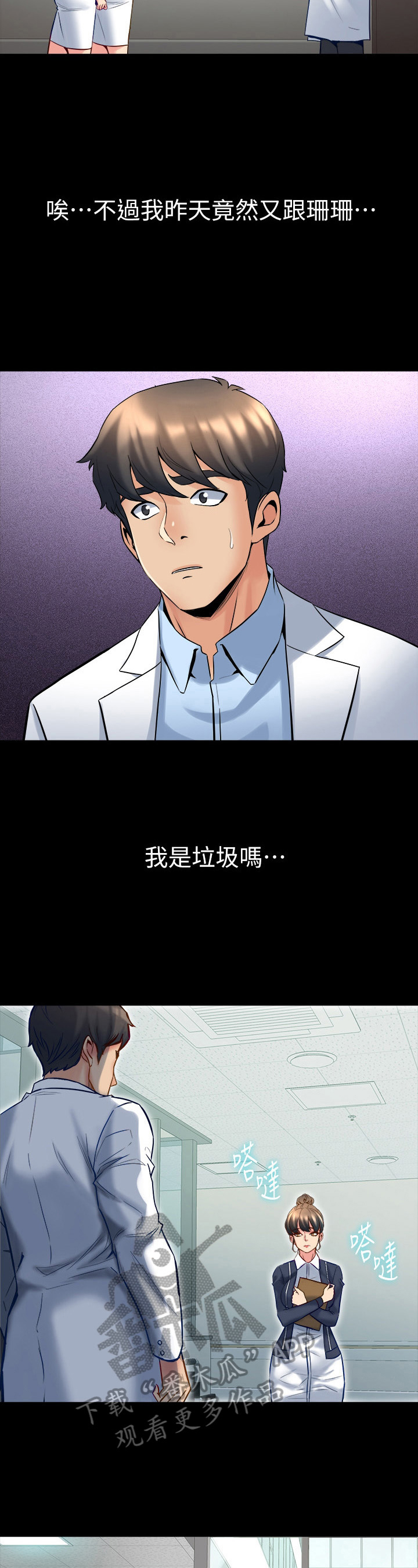 第46章：忠告1