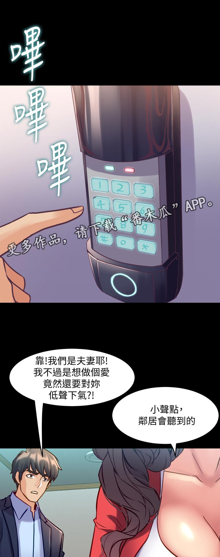 第99章：低声下气8