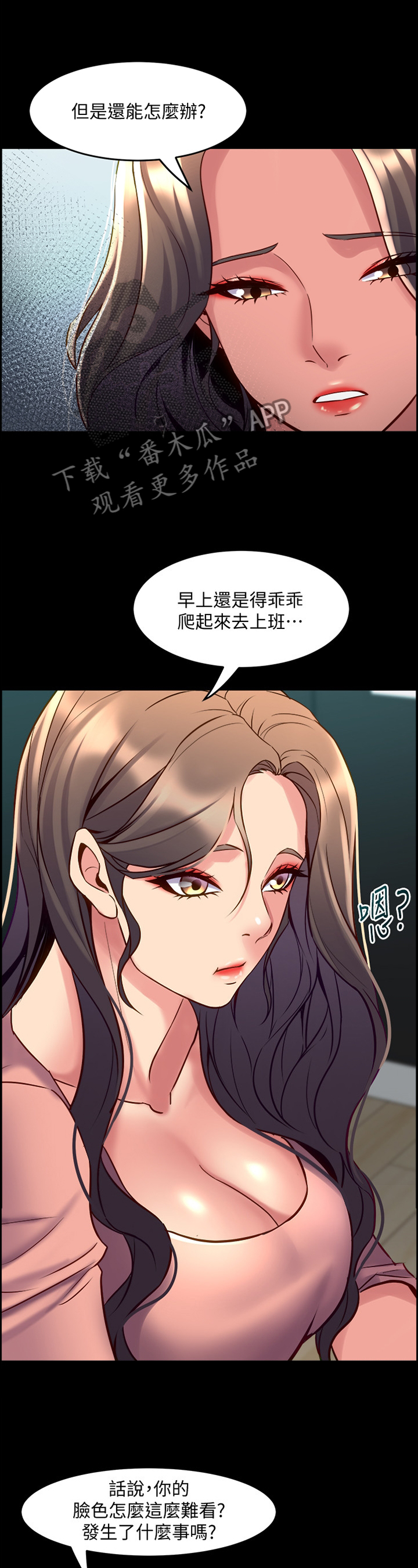 第96章：因为担心7