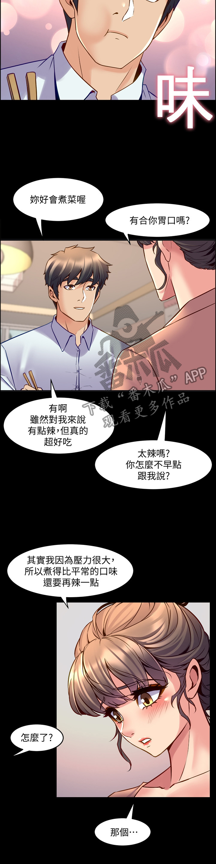 第77章：家里做客10