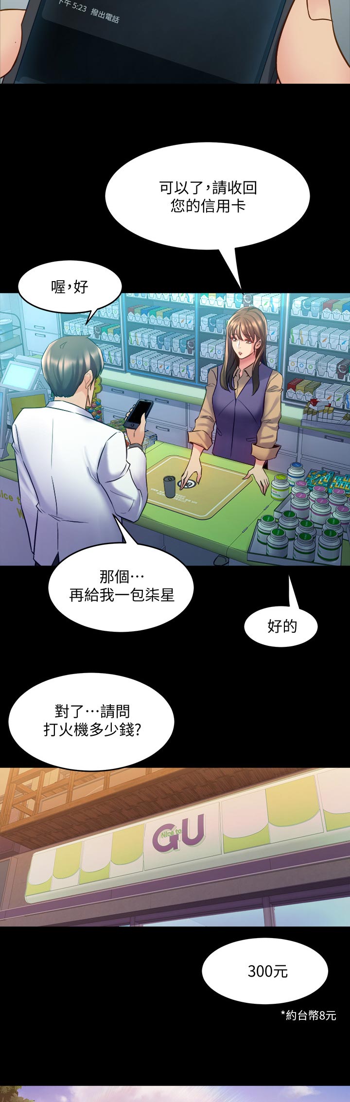 第108章：公布2