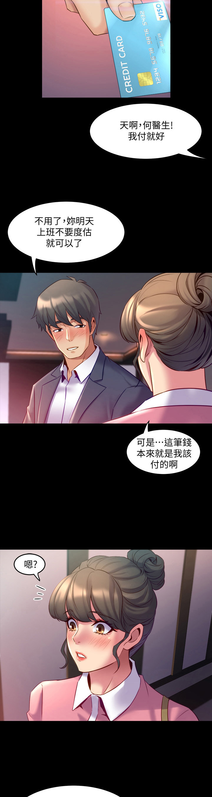 第29章：找话题1