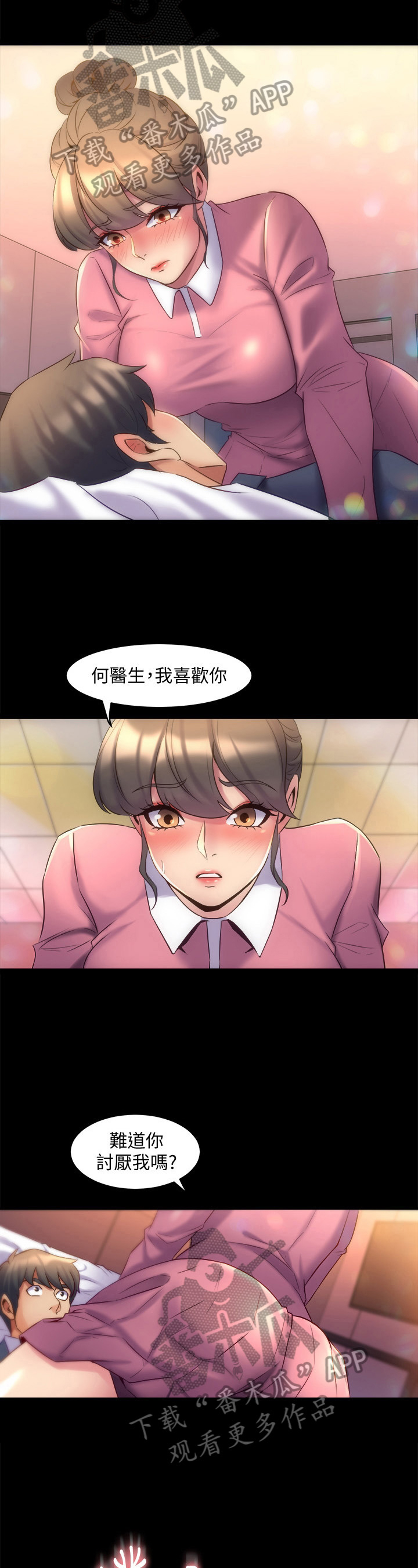 第30章：气氛8
