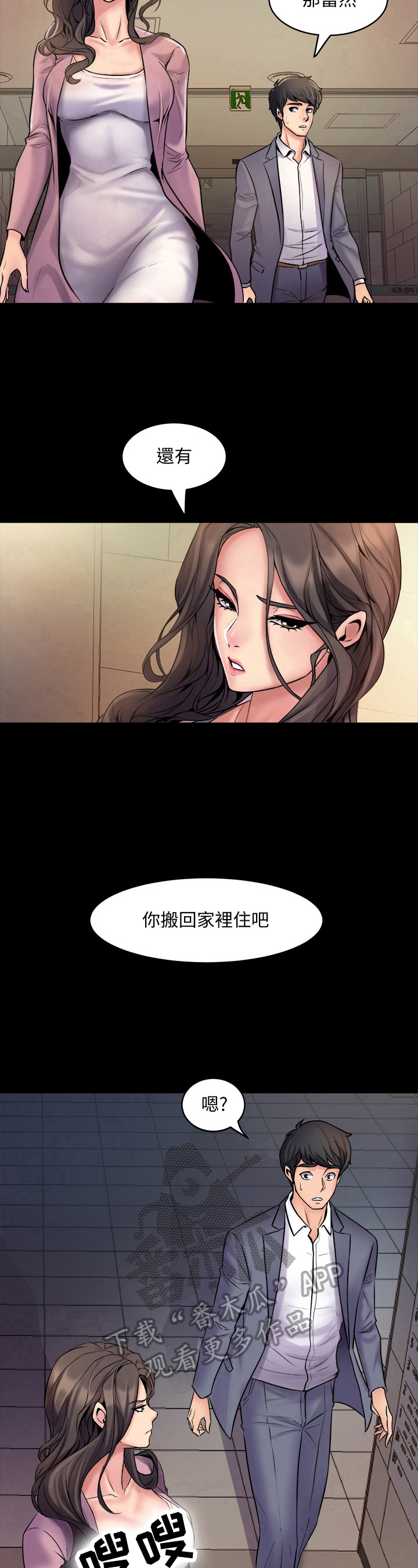 第5章：同居6