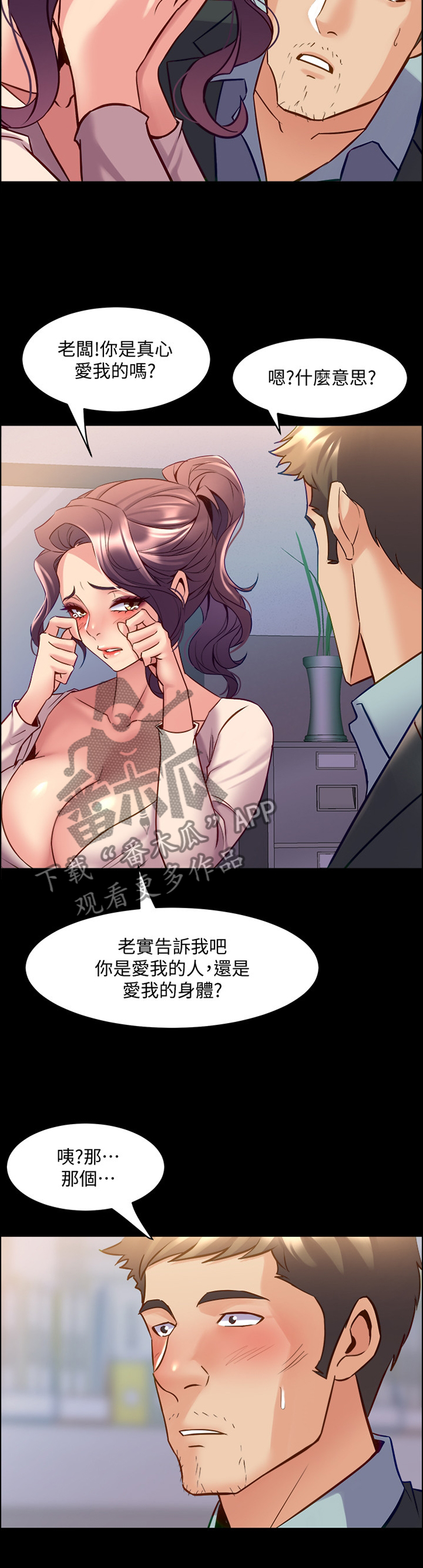 第90章：我就知道!8