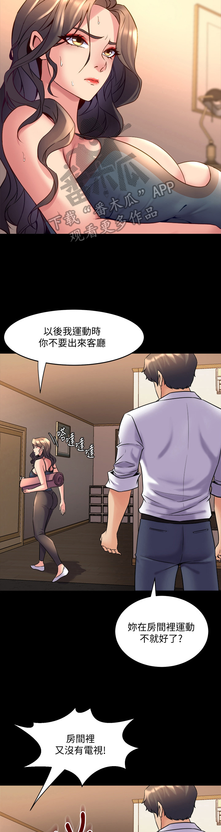 第52章：实话实说9