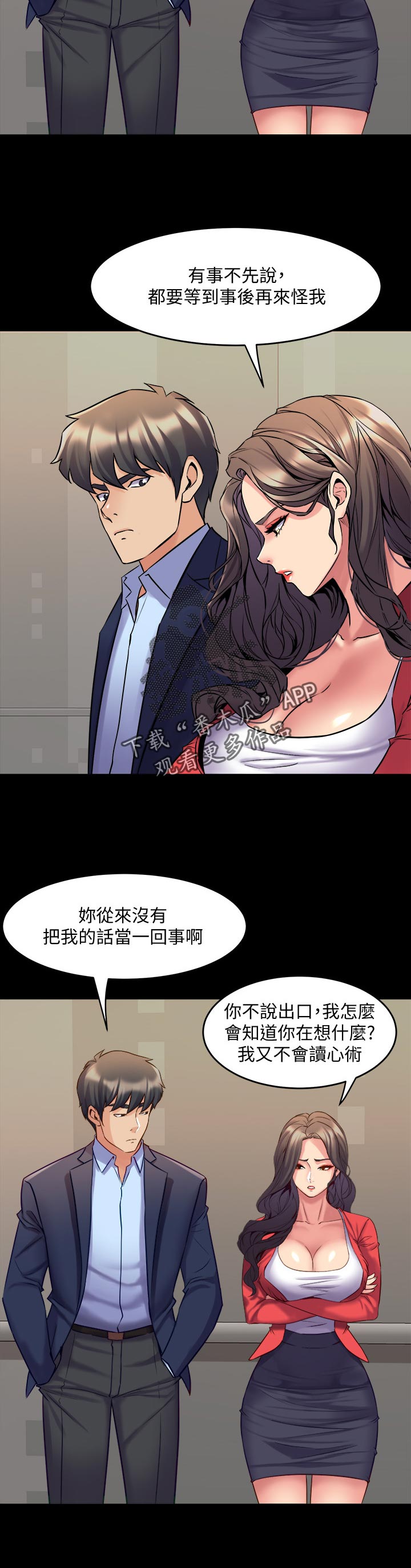第99章：低声下气5