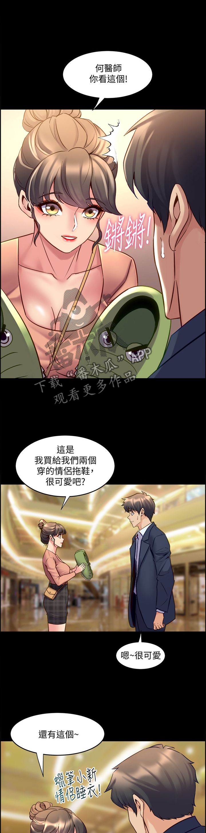 第77章：家里做客3