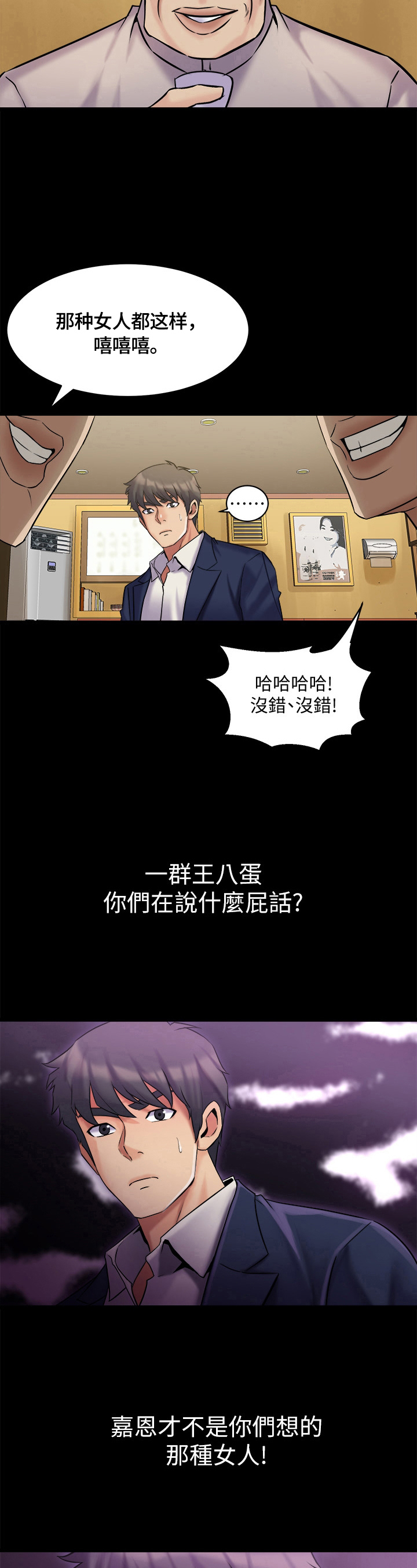 第18章：担忧5